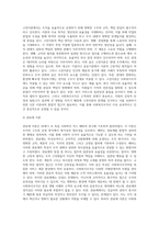 고전이론과 인간관계이론의 개념과 장단점을 설명하고 사회복지조직에 적용 가능성에 대하여 서술하시오 (4)-4