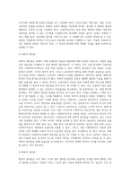 고전이론과 인간관계이론의 개념과 장단점을 설명하고 사회복지조직에 적용 가능성에 대하여 서술하시오 (4)-5