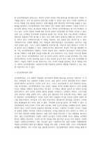고전이론과 인간관계이론의 개념과 장단점을 설명하고 사회복지조직에 적용 가능성에 대하여 서술하시오 (4)-7