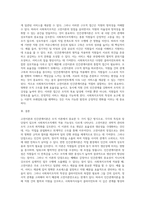 고전이론과 인간관계이론의 개념과 장단점을 설명하고 사회복지조직에 적용 가능성에 대하여 서술하시오 (4)-9