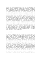 갈등관리협상론 갈등사례분석 수원 군공항 이전-2