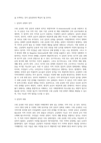 갈등관리협상론 갈등사례분석 수원 군공항 이전-7