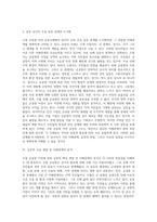 갈등관리협상론 갈등사례분석 수원 군공항 이전-10