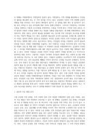 갈등관리협상론 갈등사례분석 수원 군공항 이전-11