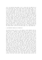 갈등관리협상론 갈등사례분석 수원 군공항 이전-12