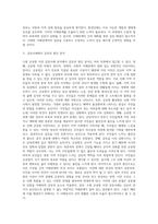 갈등관리협상론 갈등사례분석 수원 군공항 이전-13