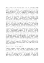 갈등관리협상론 갈등사례분석 수원 군공항 이전-15