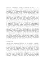 갈등관리협상론 갈등사례분석 수원 군공항 이전-16