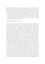 갈등관리협상론 갈등사례분석 수원 군공항 이전-18