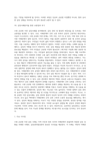 갈등관리협상론 갈등사례분석 수원 군공항 이전-19