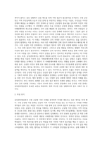 갈등관리협상론 갈등사례분석 수원 군공항 이전-20
