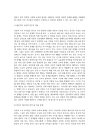 다문화 가족 자녀들의 성장에 따라 발생할 수 있는 문제점과 해결방안에 대해서-3