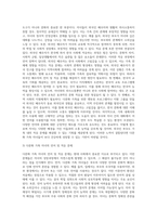 다문화 가족 자녀들의 성장에 따라 발생할 수 있는 문제점과 해결방안에 대해서-4