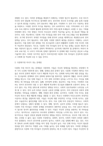 다문화 가족 자녀들의 성장에 따라 발생할 수 있는 문제점과 해결방안에 대해서-5