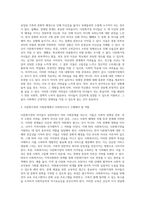 다문화 가족 자녀들의 성장에 따라 발생할 수 있는 문제점과 해결방안에 대해서-7