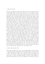 다문화 가족 자녀들의 성장에 따라 발생할 수 있는 문제점과 해결방안에 대해서-9