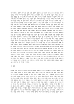 다문화 가족 자녀들의 성장에 따라 발생할 수 있는 문제점과 해결방안에 대해서-10