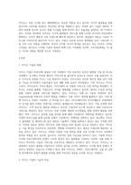 국내 온라인 플랫폼 사업자 중에서 네이버(Naver)와 카카오(Kakao)가 디지털 미디어 기술을 기반으로-2