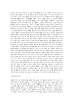 국내 온라인 플랫폼 사업자 중에서 네이버(Naver)와 카카오(Kakao)가 디지털 미디어 기술을 기반으로-3