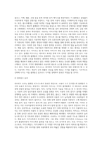 국내 온라인 플랫폼 사업자 중에서 네이버(Naver)와 카카오(Kakao)가 디지털 미디어 기술을 기반으로-4