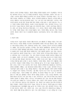 국내 온라인 플랫폼 사업자 중에서 네이버(Naver)와 카카오(Kakao)가 디지털 미디어 기술을 기반으로-6