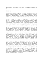 국내 온라인 플랫폼 사업자 중에서 네이버(Naver)와 카카오(Kakao)가 디지털 미디어 기술을 기반으로-7