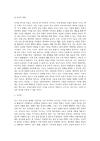 국내 온라인 플랫폼 사업자 중에서 네이버(Naver)와 카카오(Kakao)가 디지털 미디어 기술을 기반으로-8