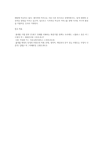 국내 온라인 플랫폼 사업자 중에서 네이버(Naver)와 카카오(Kakao)가 디지털 미디어 기술을 기반으로-10