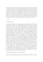 (국제경영학) 글로벌 인적자원관리 성공 사례를 조사하여 설명하시오 (5)-2