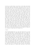 (국제경영학) 글로벌 인적자원관리 성공 사례를 조사하여 설명하시오 (5)-3