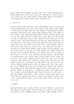 (국제경영학) 글로벌 인적자원관리 성공 사례를 조사하여 설명하시오 (5)-5