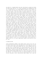 (국제경영학) 글로벌 인적자원관리 성공 사례를 조사하여 설명하시오 (5)-6