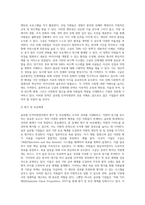 (국제경영학) 글로벌 인적자원관리 성공 사례를 조사하여 설명하시오 (5)-7