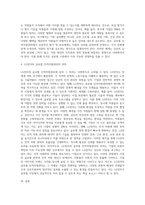 (국제경영학) 글로벌 인적자원관리 성공 사례를 조사하여 설명하시오 (5)-8
