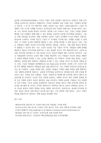 (국제경영학) 글로벌 인적자원관리 성공 사례를 조사하여 설명하시오 (5)-9