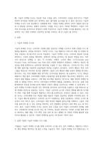 국내 및 국외를 포함한 실제 기업에서 기술적 마케팅 조사(서베이, 소비자 패널, CLT, HUT 등)를 실시한 사례에 대해서 마케팅 활동을 위한 조사의 내용(Ⅰ)과 결과활용(Ⅱ) 등을 중심으로 작성한 후 자신의 의견(Ⅲ)을 추가적으로 서술하시오-2