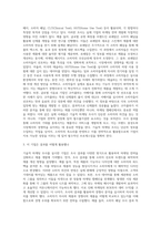 국내 및 국외를 포함한 실제 기업에서 기술적 마케팅 조사(서베이, 소비자 패널, CLT, HUT 등)를 실시한 사례에 대해서 마케팅 활동을 위한 조사의 내용(Ⅰ)과 결과활용(Ⅱ) 등을 중심으로 작성한 후 자신의 의견(Ⅲ)을 추가적으로 서술하시오-3