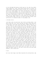 국내 및 국외를 포함한 실제 기업에서 기술적 마케팅 조사(서베이, 소비자 패널, CLT, HUT 등)를 실시한 사례에 대해서 마케팅 활동을 위한 조사의 내용(Ⅰ)과 결과활용(Ⅱ) 등을 중심으로 작성한 후 자신의 의견(Ⅲ)을 추가적으로 서술하시오-4