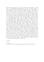 국내 및 국외를 포함한 실제 기업에서 기술적 마케팅 조사(서베이, 소비자 패널, CLT, HUT 등)를 실시한 사례에 대해서 마케팅 활동을 위한 조사의 내용(Ⅰ)과 결과활용(Ⅱ) 등을 중심으로 작성한 후 자신의 의견(Ⅲ)을 추가적으로 서술하시오-5