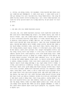 고대, 중세, 근대 그리고 현대의 영유아관과 교육사상징을 기술하고, 시대별로 비교분석하세요 (1)-2