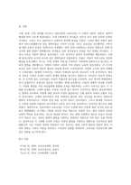 고대, 중세, 근대 그리고 현대의 영유아관과 교육사상징을 기술하고, 시대별로 비교분석하세요 (1)-3