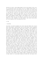 (의료사회사업론 B형) 우라나라 정신질환자 치료 및 요양서비스의 개요, 자원 현황, 프로그램 및 개선방안에 대한 의견을 기술하시오-2