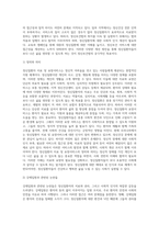 (의료사회사업론 B형) 우라나라 정신질환자 치료 및 요양서비스의 개요, 자원 현황, 프로그램 및 개선방안에 대한 의견을 기술하시오-3
