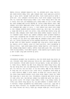 (의료사회사업론 B형) 우라나라 정신질환자 치료 및 요양서비스의 개요, 자원 현황, 프로그램 및 개선방안에 대한 의견을 기술하시오-4