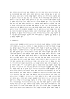 (의료사회사업론 B형) 우라나라 정신질환자 치료 및 요양서비스의 개요, 자원 현황, 프로그램 및 개선방안에 대한 의견을 기술하시오-5