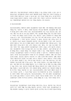 (의료사회사업론 B형) 우라나라 정신질환자 치료 및 요양서비스의 개요, 자원 현황, 프로그램 및 개선방안에 대한 의견을 기술하시오-6