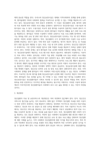 (의료사회사업론 B형) 우라나라 정신질환자 치료 및 요양서비스의 개요, 자원 현황, 프로그램 및 개선방안에 대한 의견을 기술하시오-7