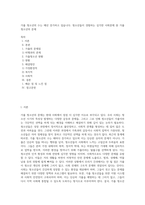 가출 청소년의 수는 매년 증가하고 있습니다 청소년들이 경험하는 심각한 사회문제 중 가출 청소년의 문제-1