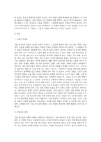 가출 청소년의 수는 매년 증가하고 있습니다 청소년들이 경험하는 심각한 사회문제 중 가출 청소년의 문제-2