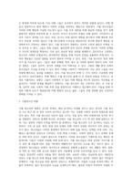 가출 청소년의 수는 매년 증가하고 있습니다 청소년들이 경험하는 심각한 사회문제 중 가출 청소년의 문제-3